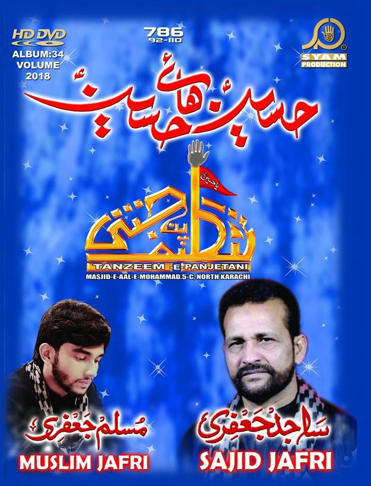Karbala Ajj Bhe Daiti Hai Sada Karbala Ajj Bhe Daiti Hai Sada